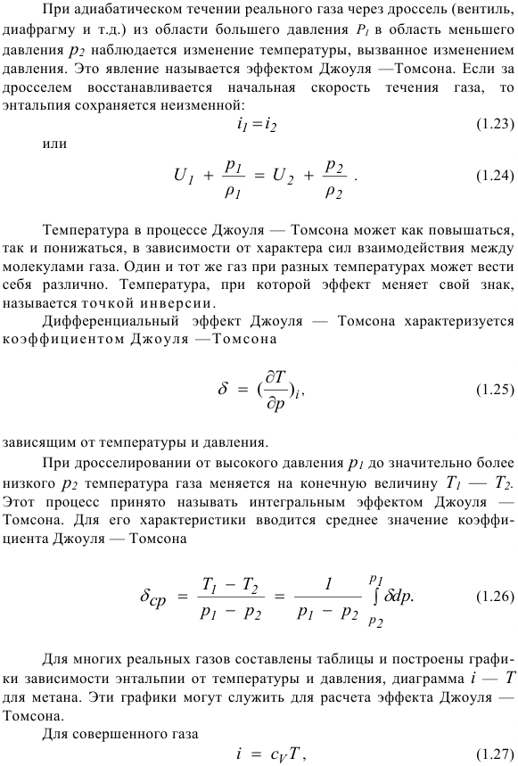 Физические свойства газа.