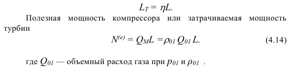 Основные законы движения газа.