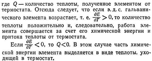 Свободная энергия и максимальная работа.