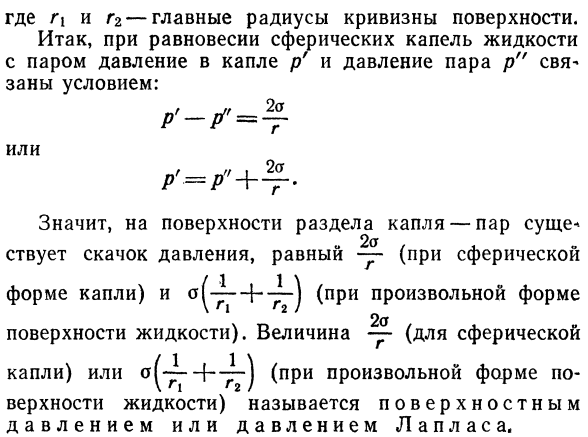 Свободная энергия равновесных систем.