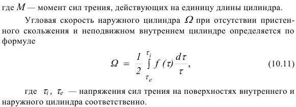 Движение неньютоновских жидкостей в трубах