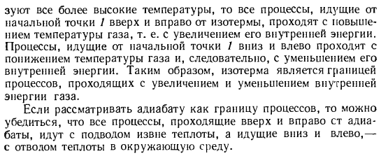 Характеристики политропных процессов в зависимости от значения показателя n