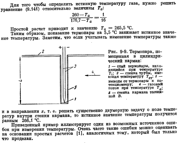 Теплоперенос внутри ребристой поверхности нагрева