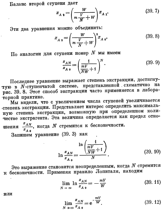 Многоступенчатый периодический процесс со свежим абсорбентом (экстрагентом) в каждой ступени