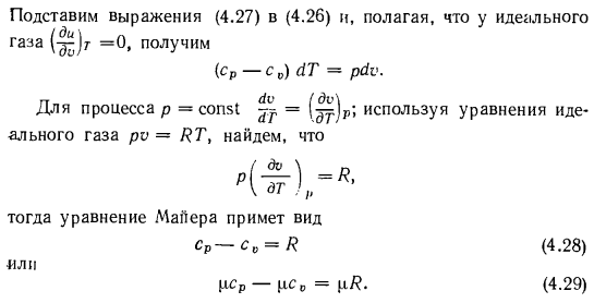 Уравнение первого закона термодинамики