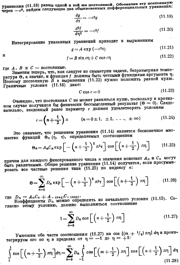 Нестационарный теплообмен в твердых телах