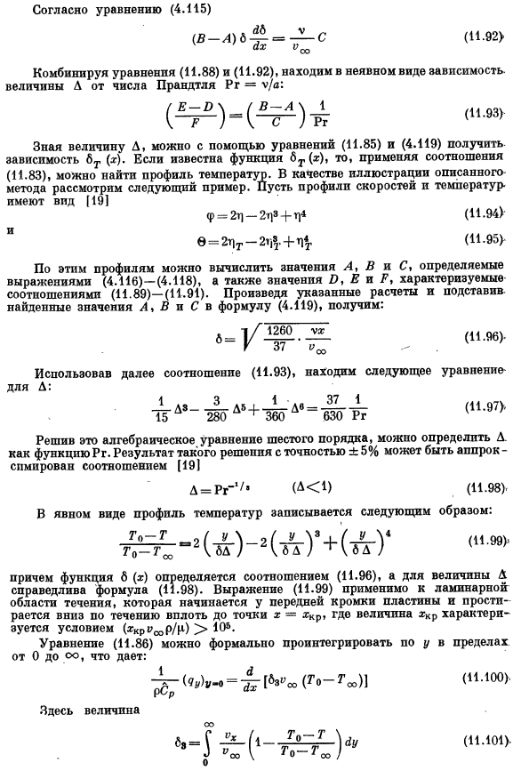 Теория пограничного слоя