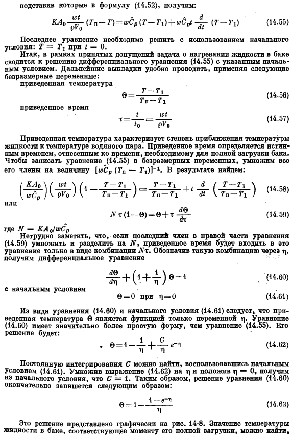 Применение уравнений макроскопических балансов для решения нестационарных задач