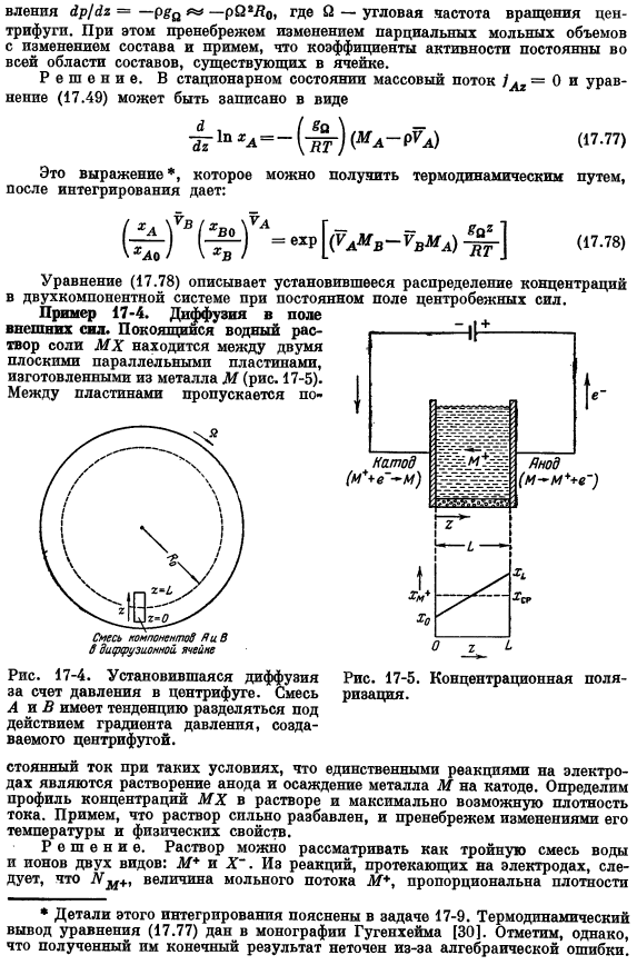 Применение уравнений сохранения для решения диффузионных задач