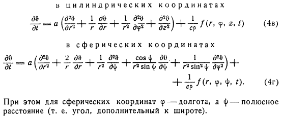 Вывод дифференциального уравнения Фурье