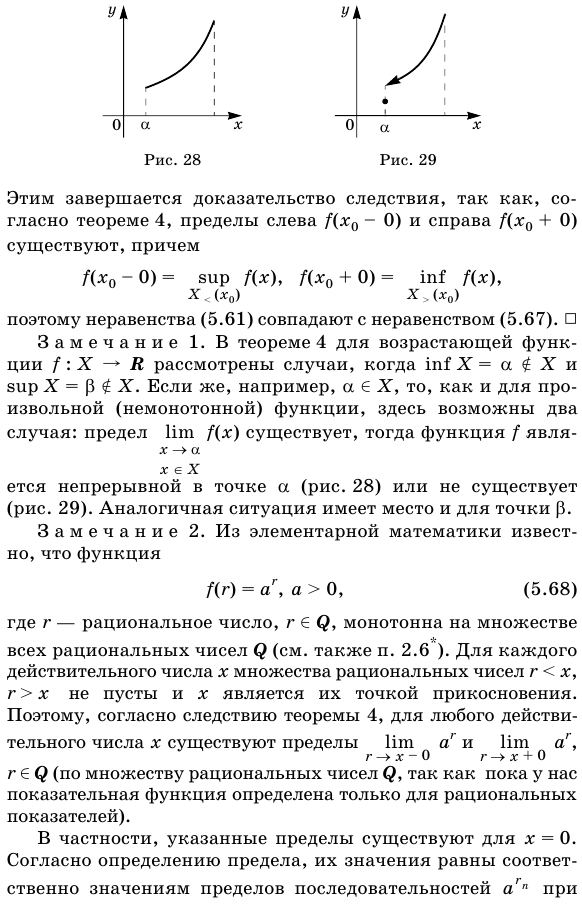 Пределы монотонных функций