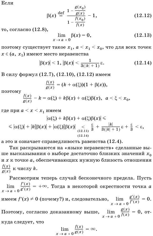 Неопределенности вида оо/оо