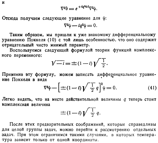 Периодически изменяющаяся температура