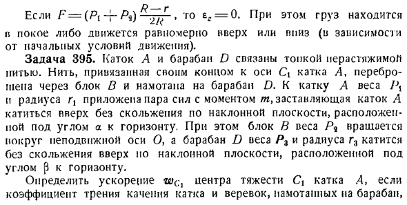 Общее управление динамики системы материальных точек