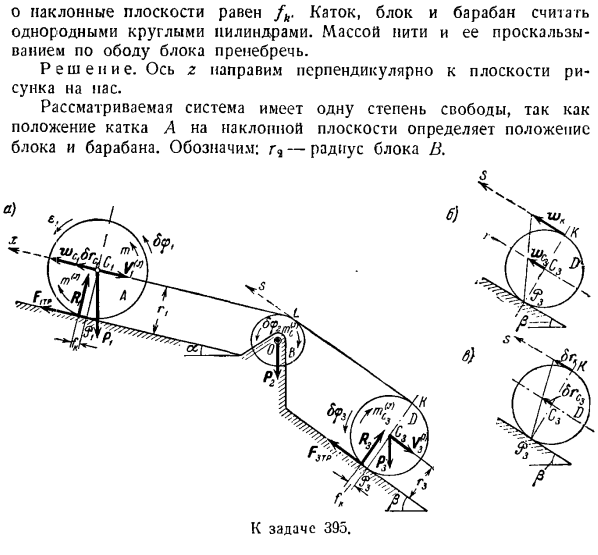 Общее управление динамики системы материальных точек