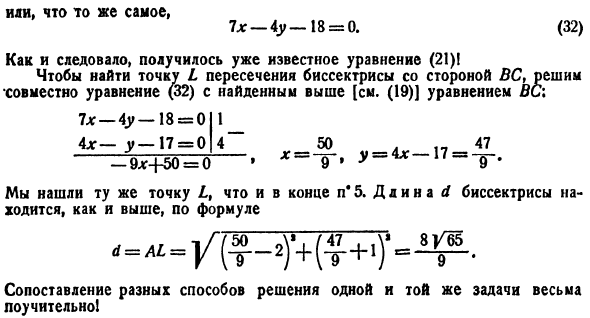 Прямая линия
