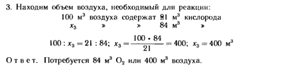 Расчеты, связанные с применением закона Авогадро