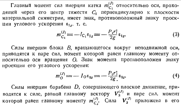 Общее управление динамики системы материальных точек