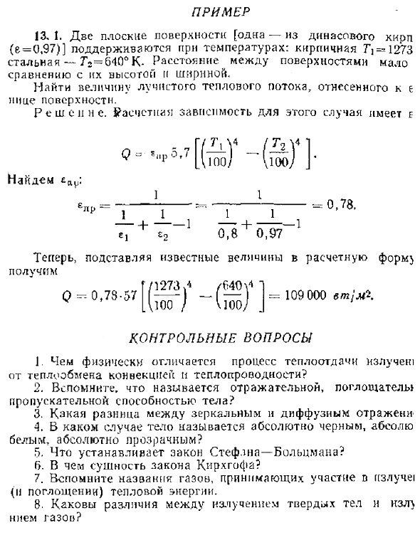 Излучение газов и паров