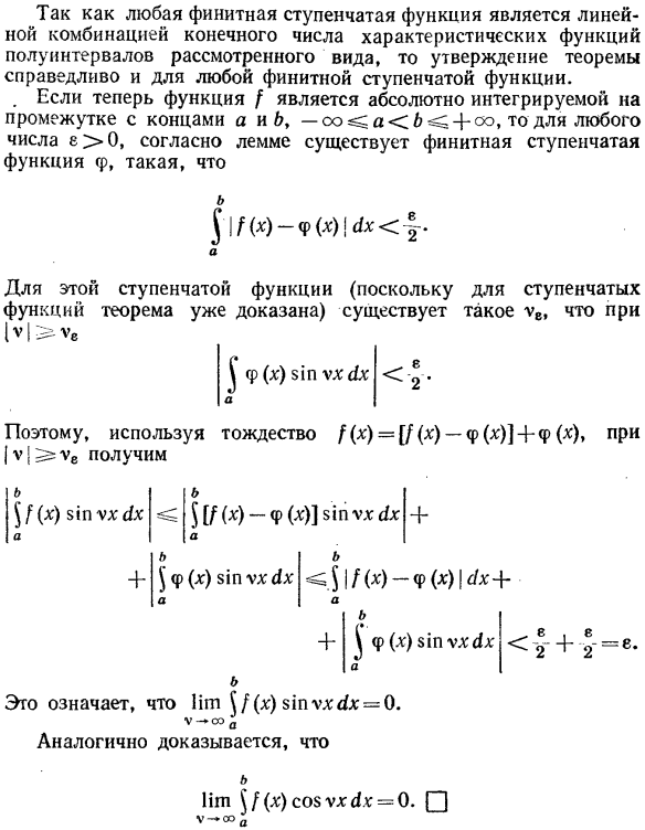 Стремление коэффициентов Фурье к нулю