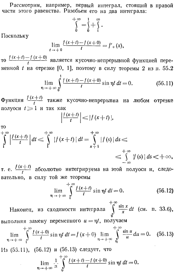 Представление функций в виде интеграла Фурье