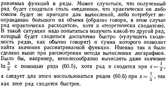 Применение формулы Тейлора для приближенного вычисления значений функций и интегралов