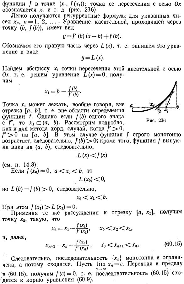 Решение уравнений