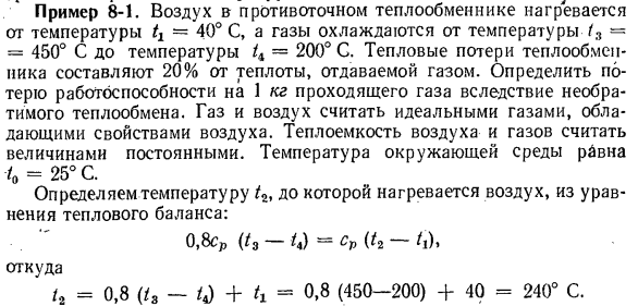 Среднеинтегральная температура