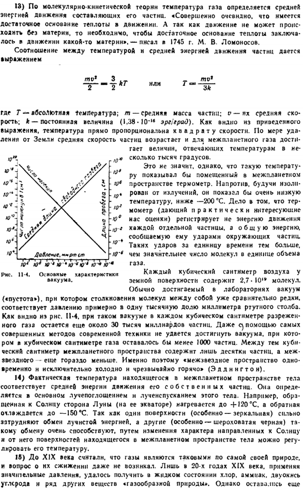 Воздух.