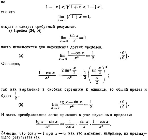 Распространение на случай функции от произвольной переменной