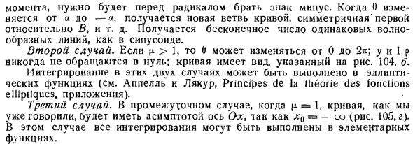 Ось стержня была первоначально дугой окружности