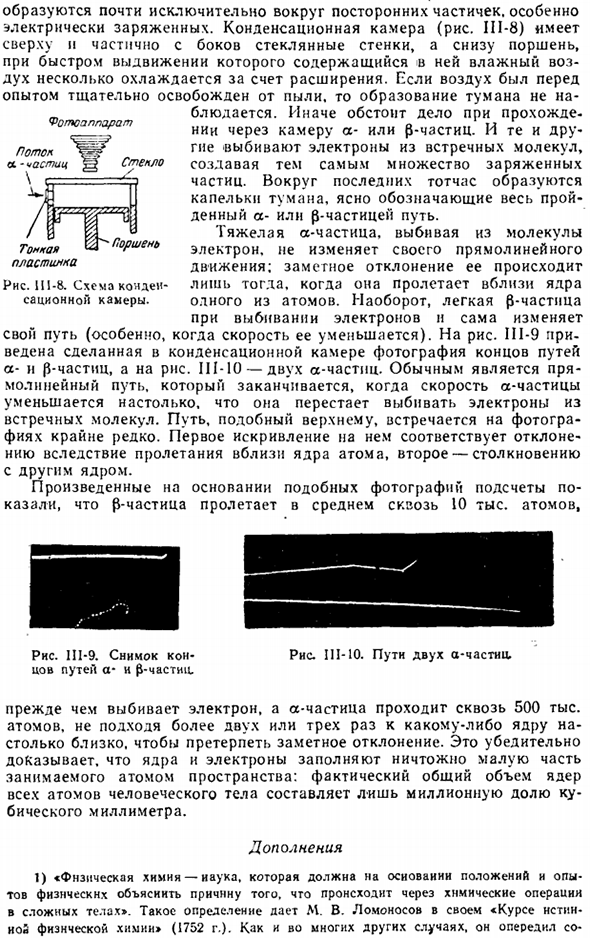 Сложность структуры атома