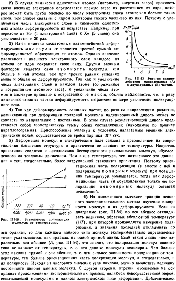 Межмолекулярные силы