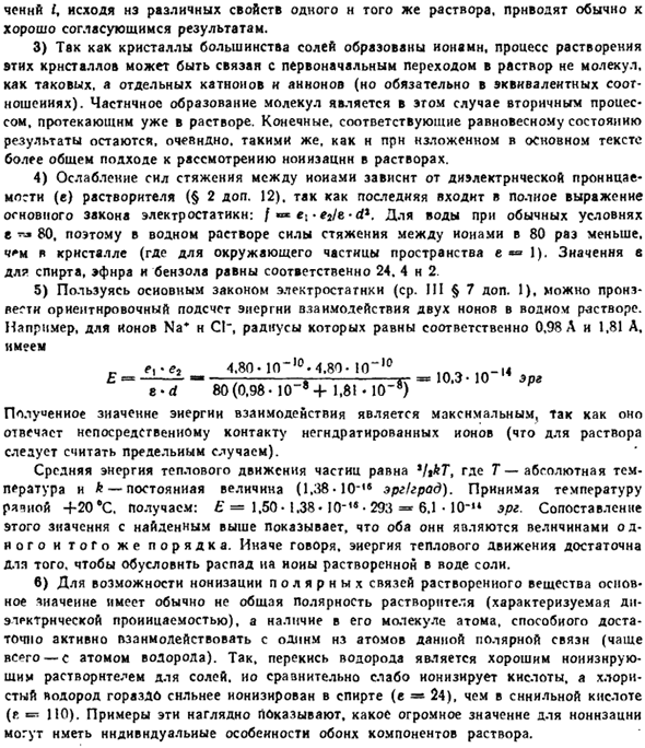 Гипотеза ионизации