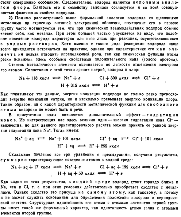 Электронные аналоги