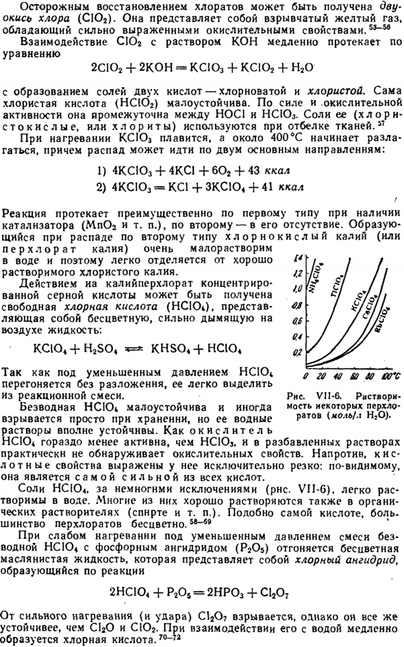 Хлор