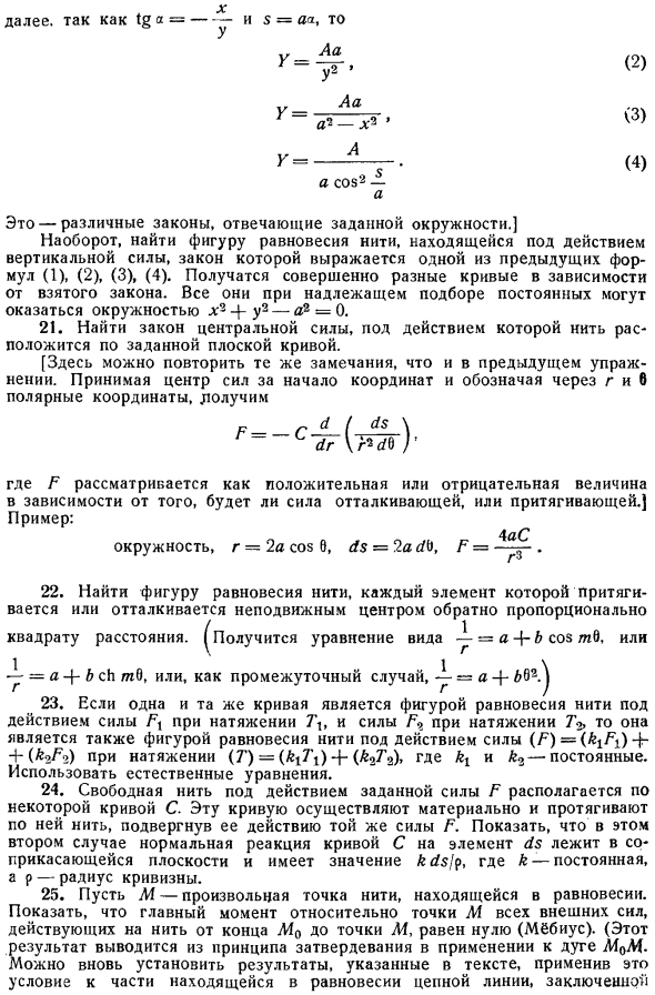 Плоские эластики. Упражнения