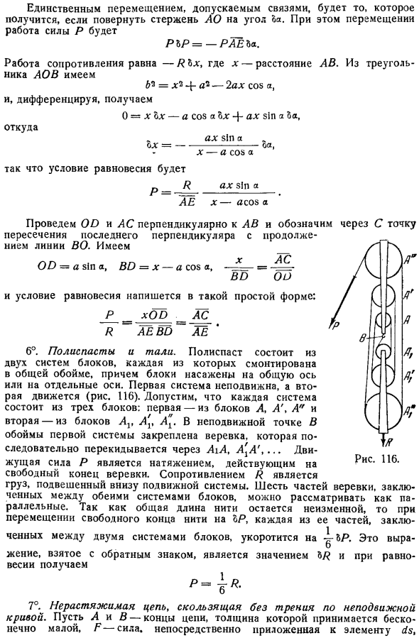 Простые машины