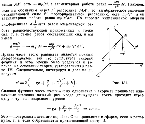 Теорема кинетической энергии