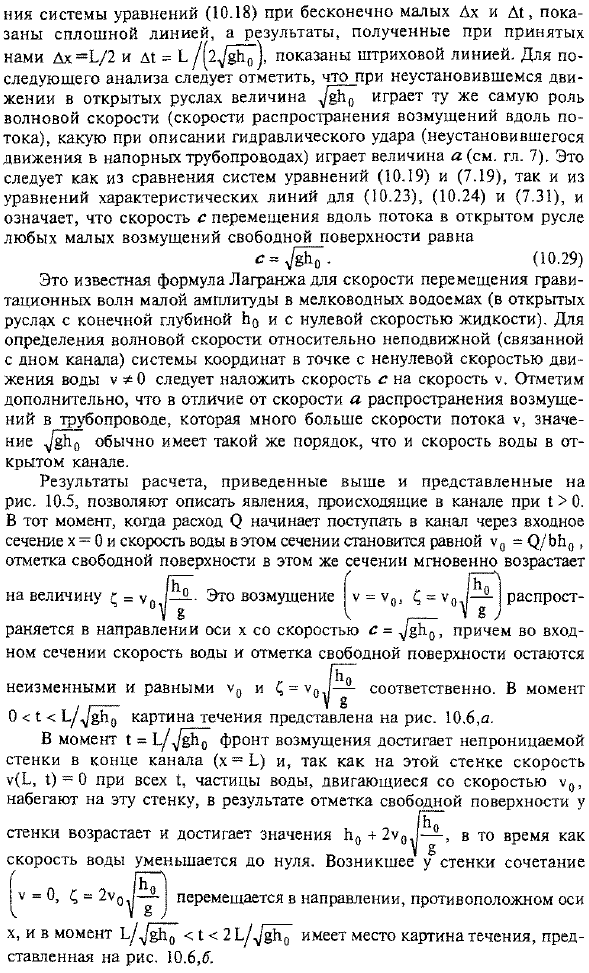 Упрощения и анализ уравнений мелкой воды