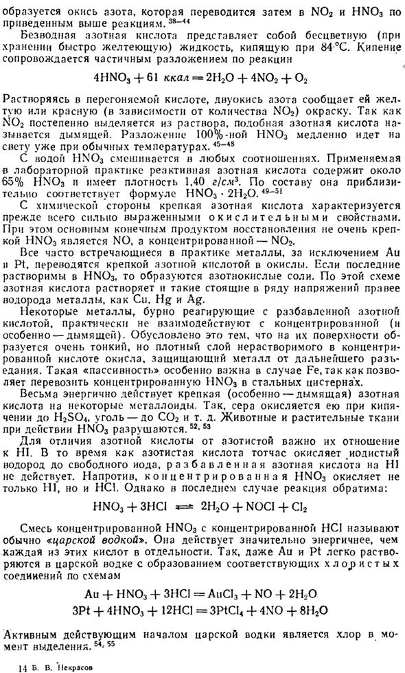 Кислородные соединения азота