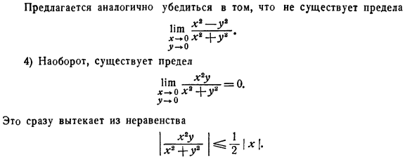 Предел функции нескольких переменных