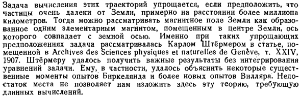 Движение наэлектризованной частицы в наложенных друг на друга электрическом и магнитном полях