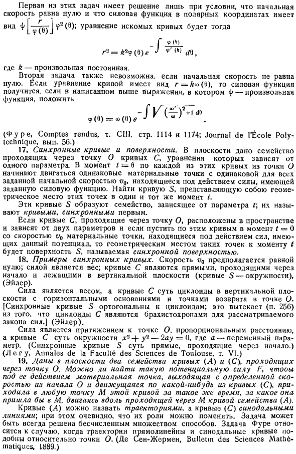 Движение точки по неподвижной или движущейся кривой. Упражнения