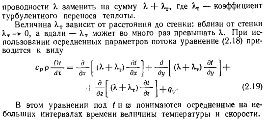 Дифференциальное уравнение энергии