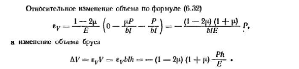 Деформации при объемном напряженном состоянии. обобщенный закон гука