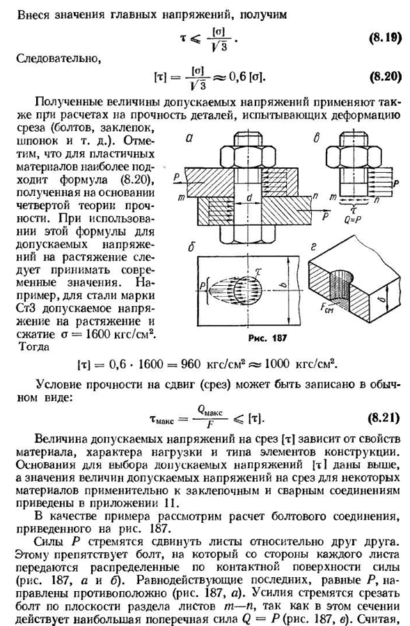 Чистый сдвиг