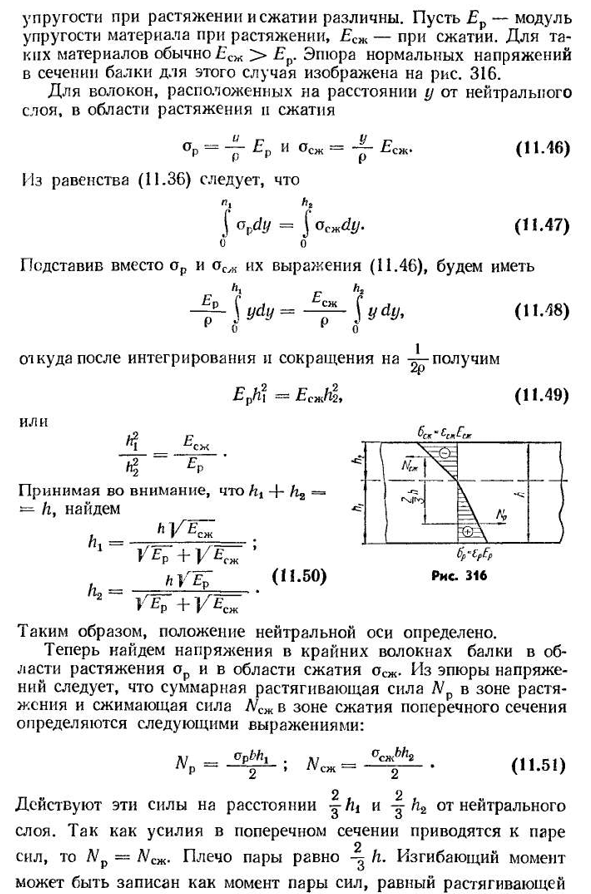 Изгиб балок, материал которых не следует закону гука