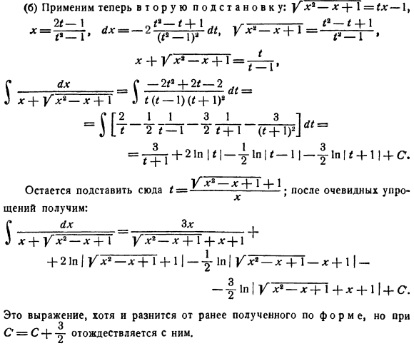 Интегрирование выражений вида R[х, sqrt(ax^2+bx+c)]. Подстановки Эйлера