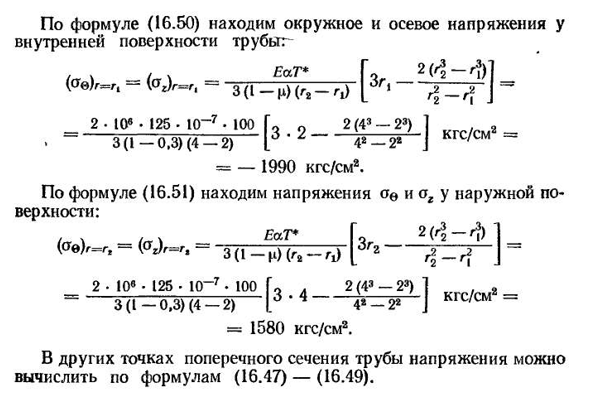 Примеры расчетов толстостенных цилиндров